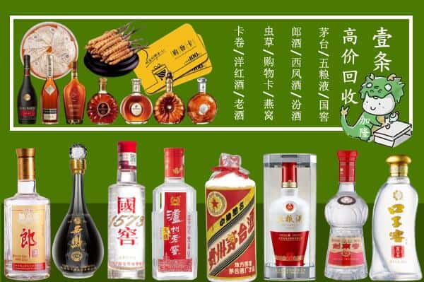 皇姑区回收名酒哪家好