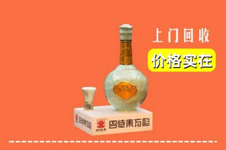 皇姑区回收四特酒