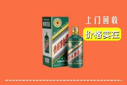 皇姑区回收纪念茅台酒