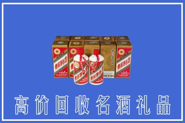 诚信求购:皇姑区高价回收茅台酒多少钱
